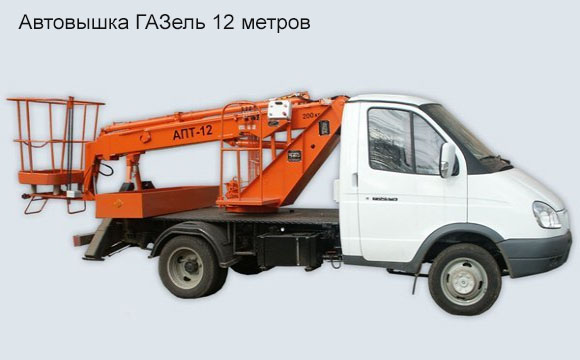 Автовышка ГАЗель